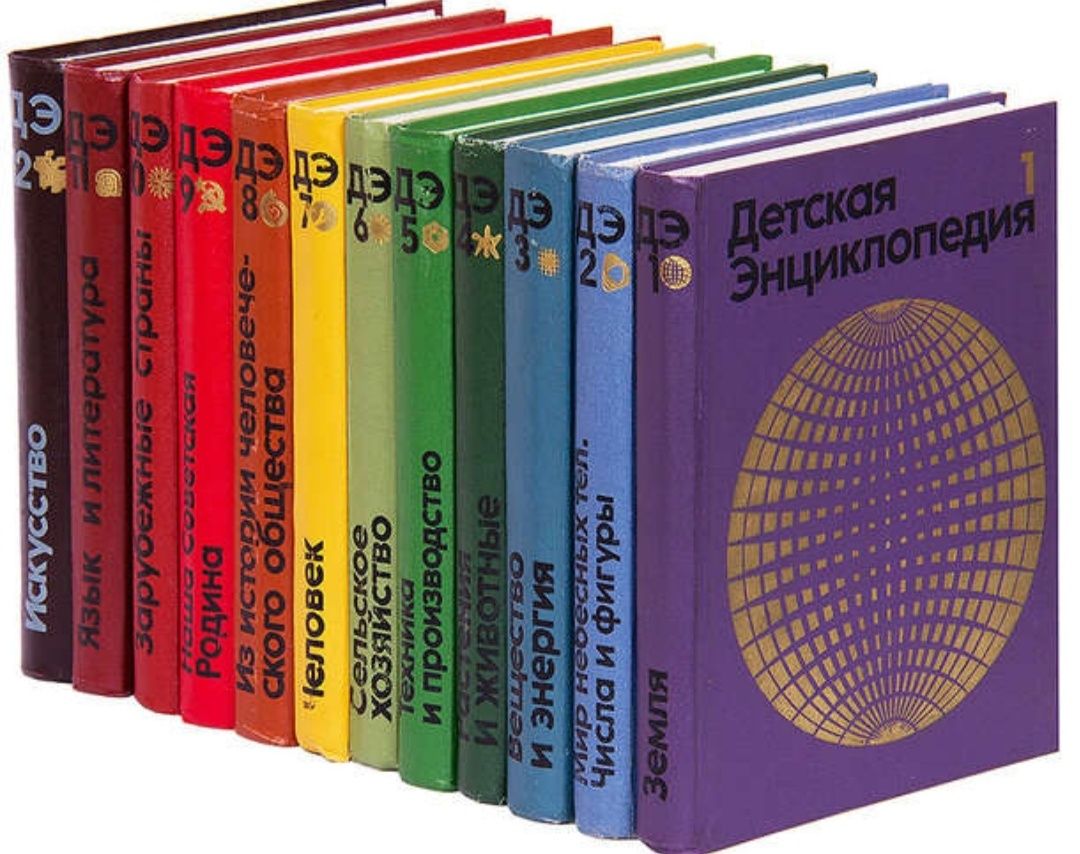 Детская энциклопедия в двенадцати томах