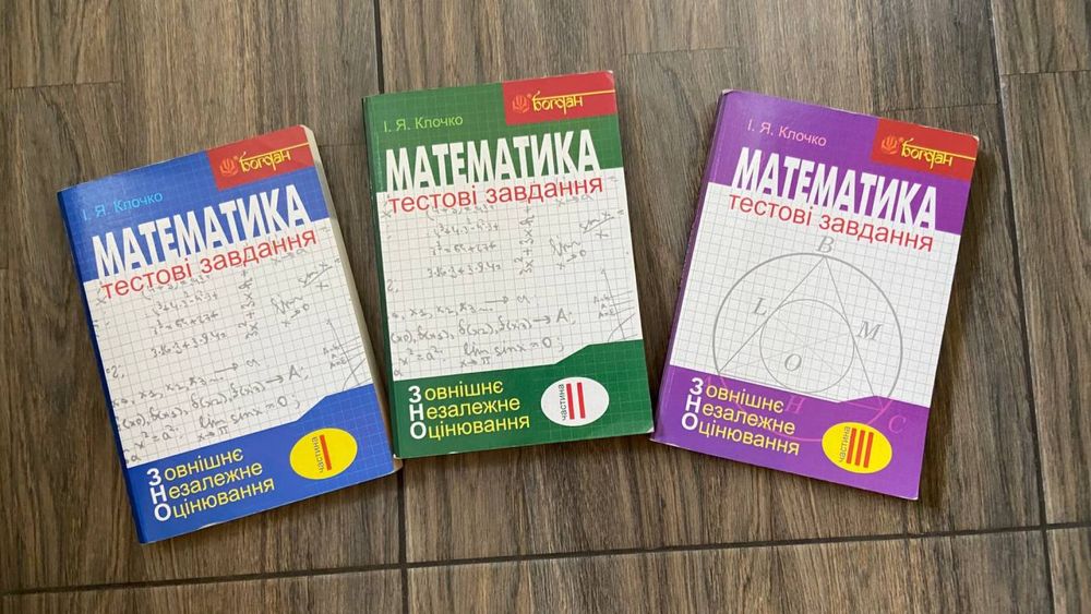 Книги для НМТ 2025 і шкільна