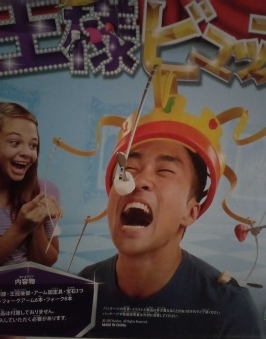 Детская игра корона