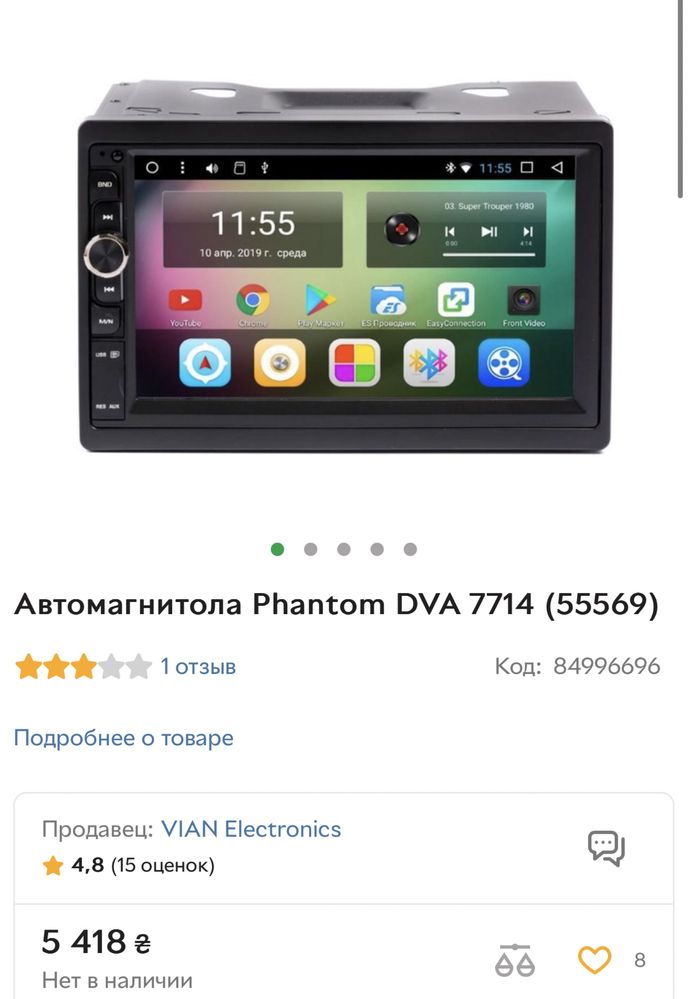 2- din мультимедійний центр HANTOM