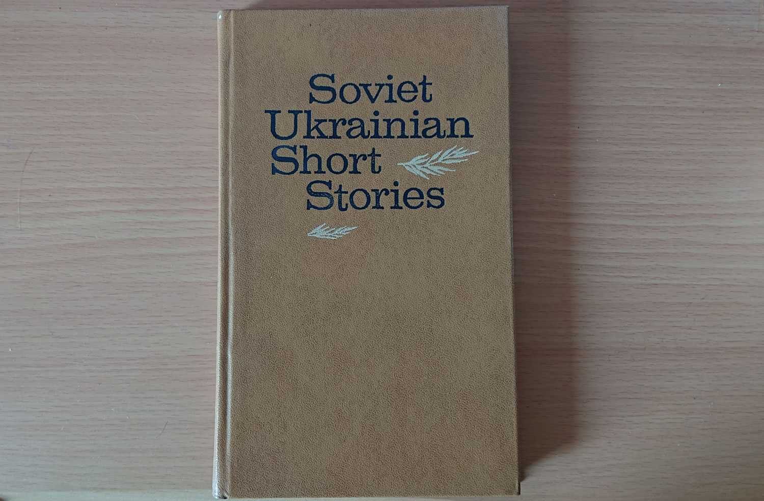 Українські оповідання англійською мовою