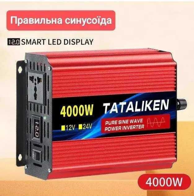 Інвертор чистий синус Tataliken 2000 3000 3500 4000 5000W Перетворювач
