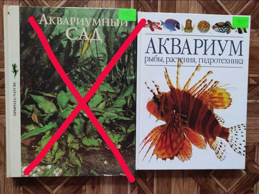 Продам книги по аквариумистике, рыбалке и рептилиям.