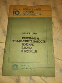 Старение и продолжительность жизни взгляд в будущее