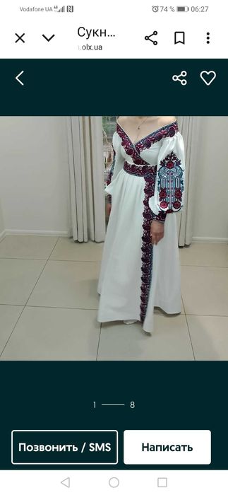 Весильна сукня вишеванка. Дуже гарна.. 50розм.