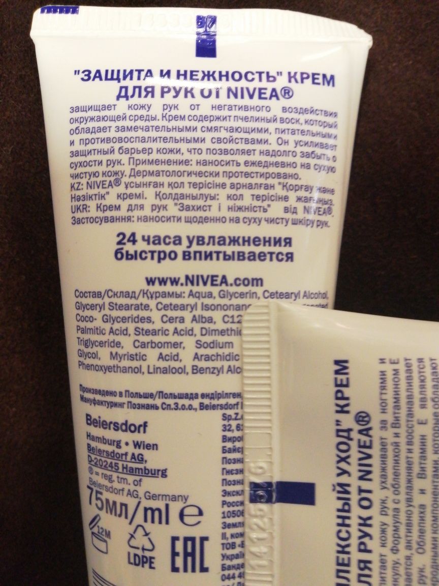 Крем ОСТАТКИ! для рук NIVEA, 75 ML по 40грн питание, с витамином Е,