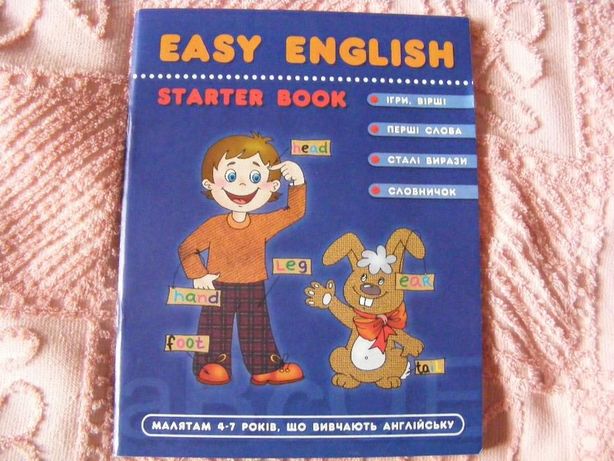 английский для детей. Easy english starter book !