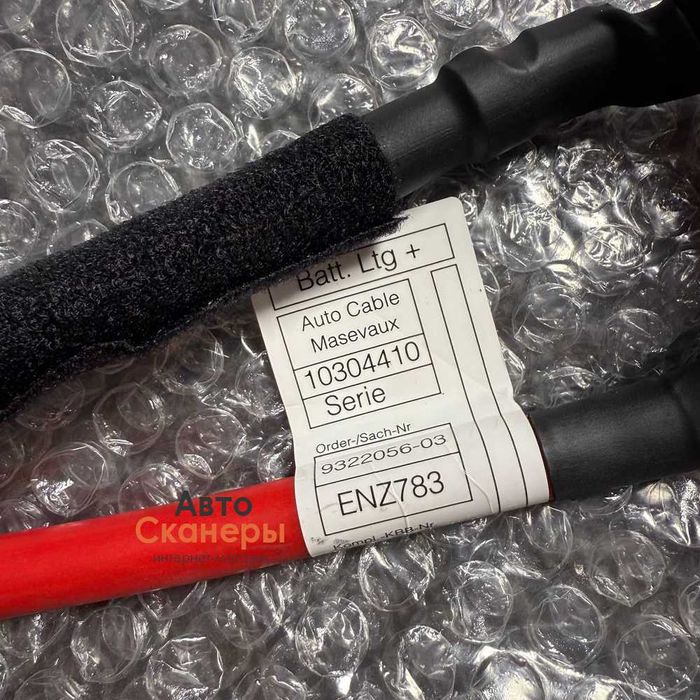 Пиропатрон клеммы (плюс) АКБ BMW F15/F16/F85/F86 X5/X6