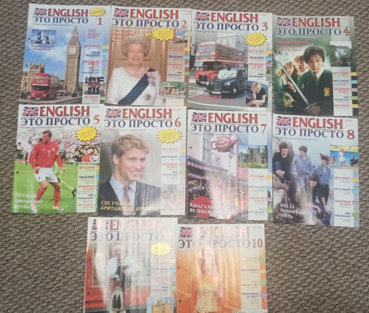 English  это просто журналы 1-10