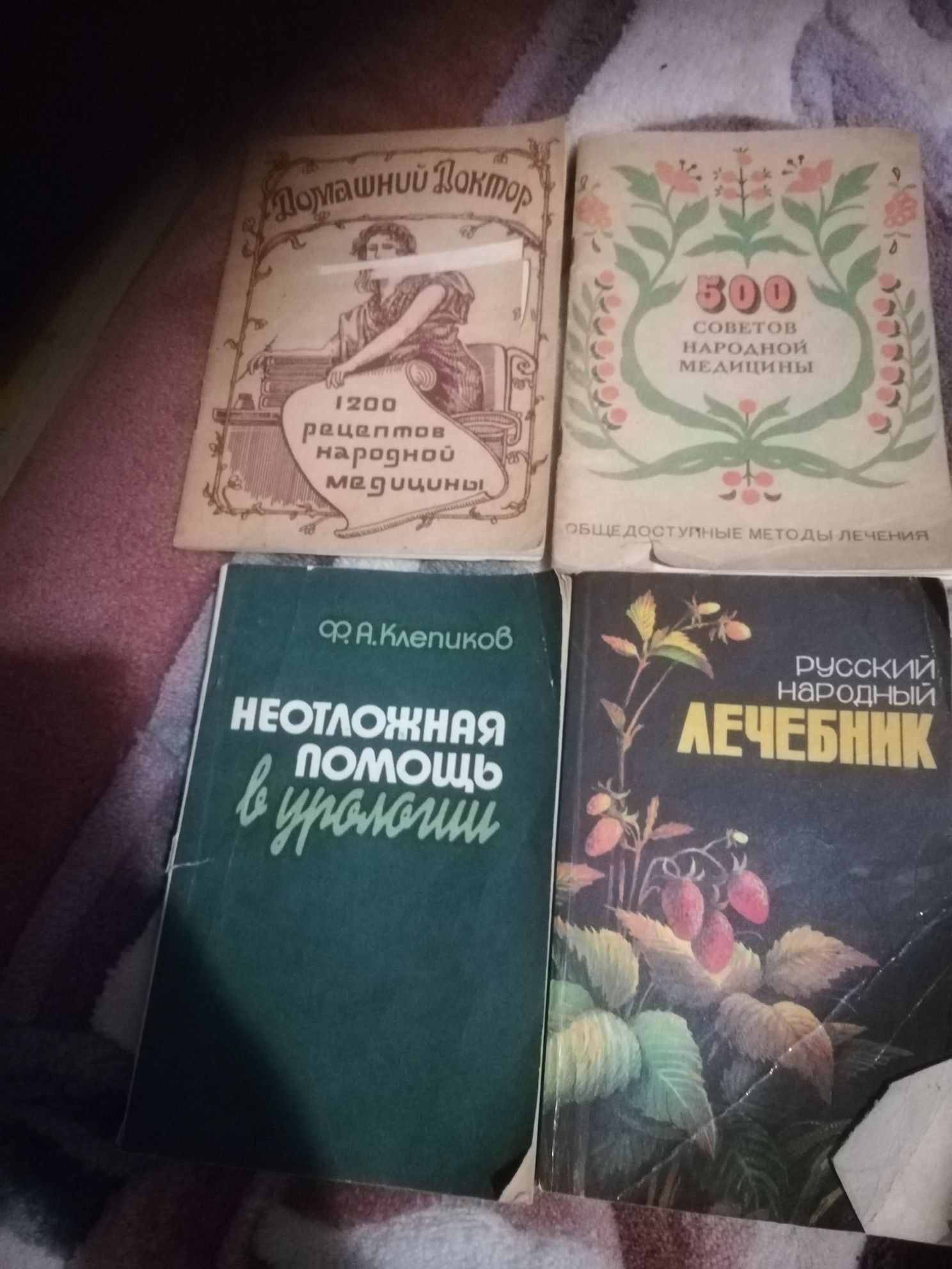 Книги целительныне силы 50грн за все