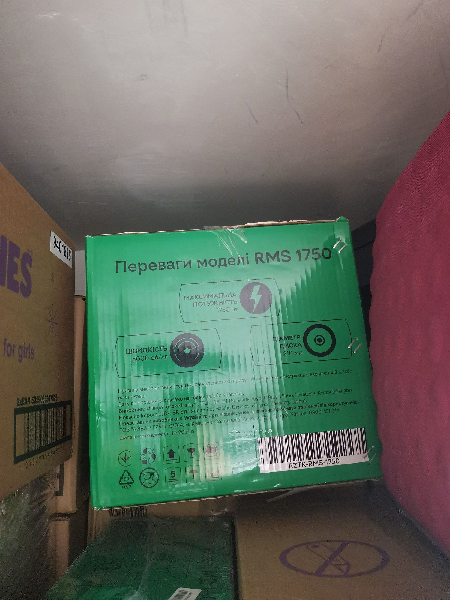 Торцювальна пила RZTK RMS 1750