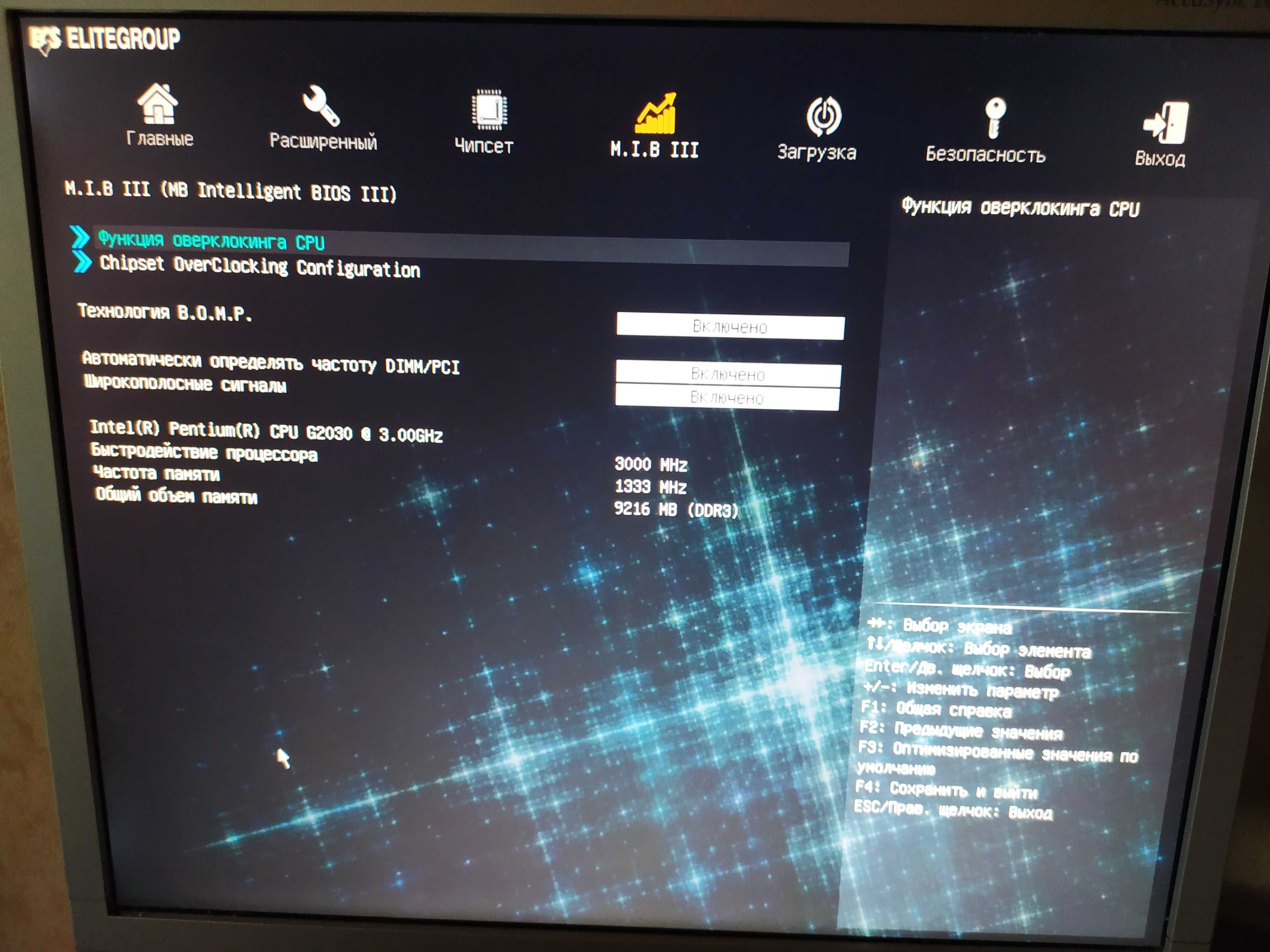 Плата ECS H61H2-M2 сокет 1155, DDR3