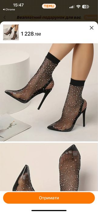 Босоніжки сіточка