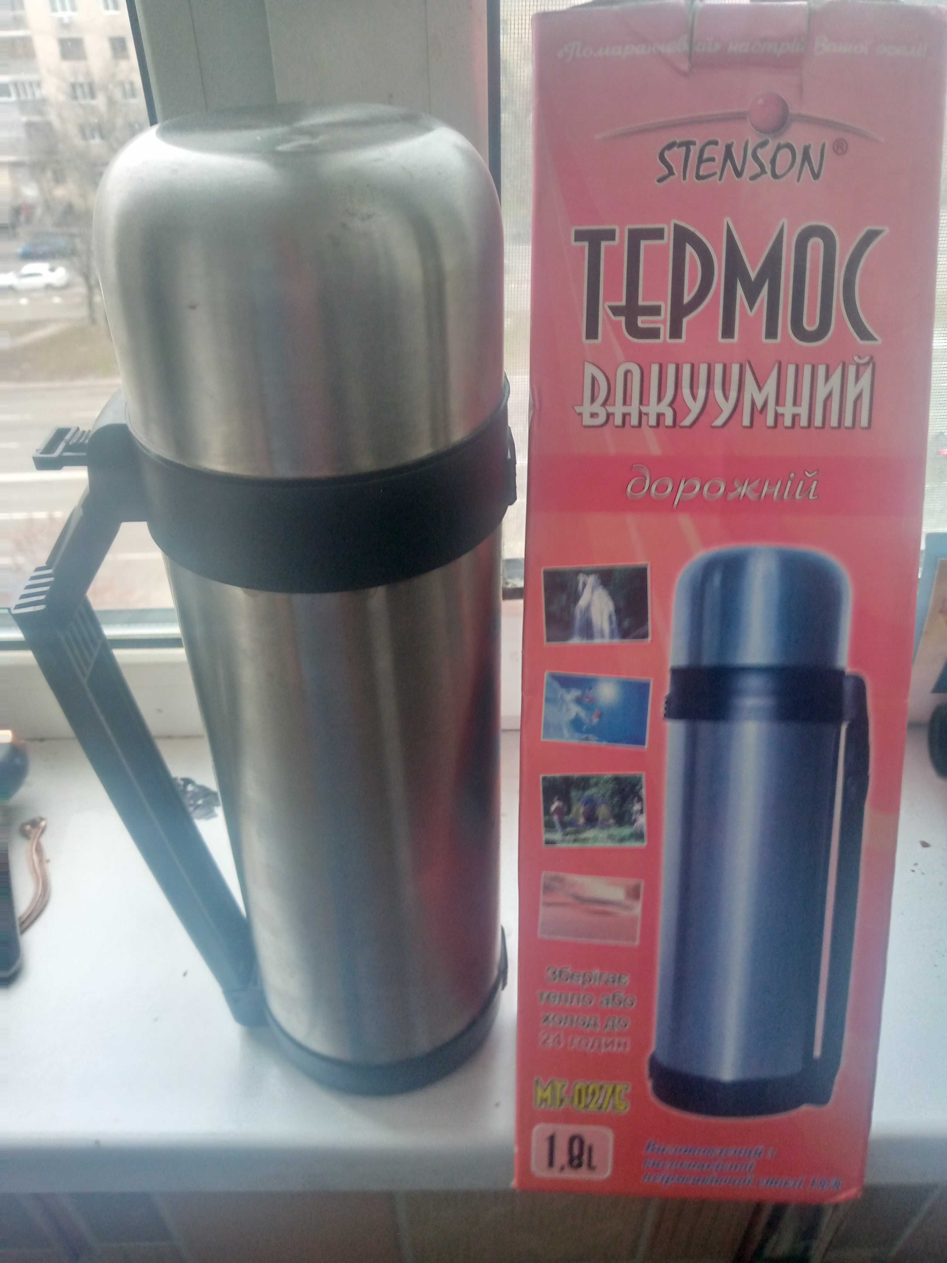 Tермос stenson 1.8 л