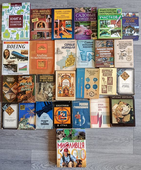 Рідкісні технічні наукові довідники та посібники. Лоти букіністики.