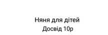 Послуги для дітей
