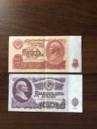 10,25 рублей 1961 года