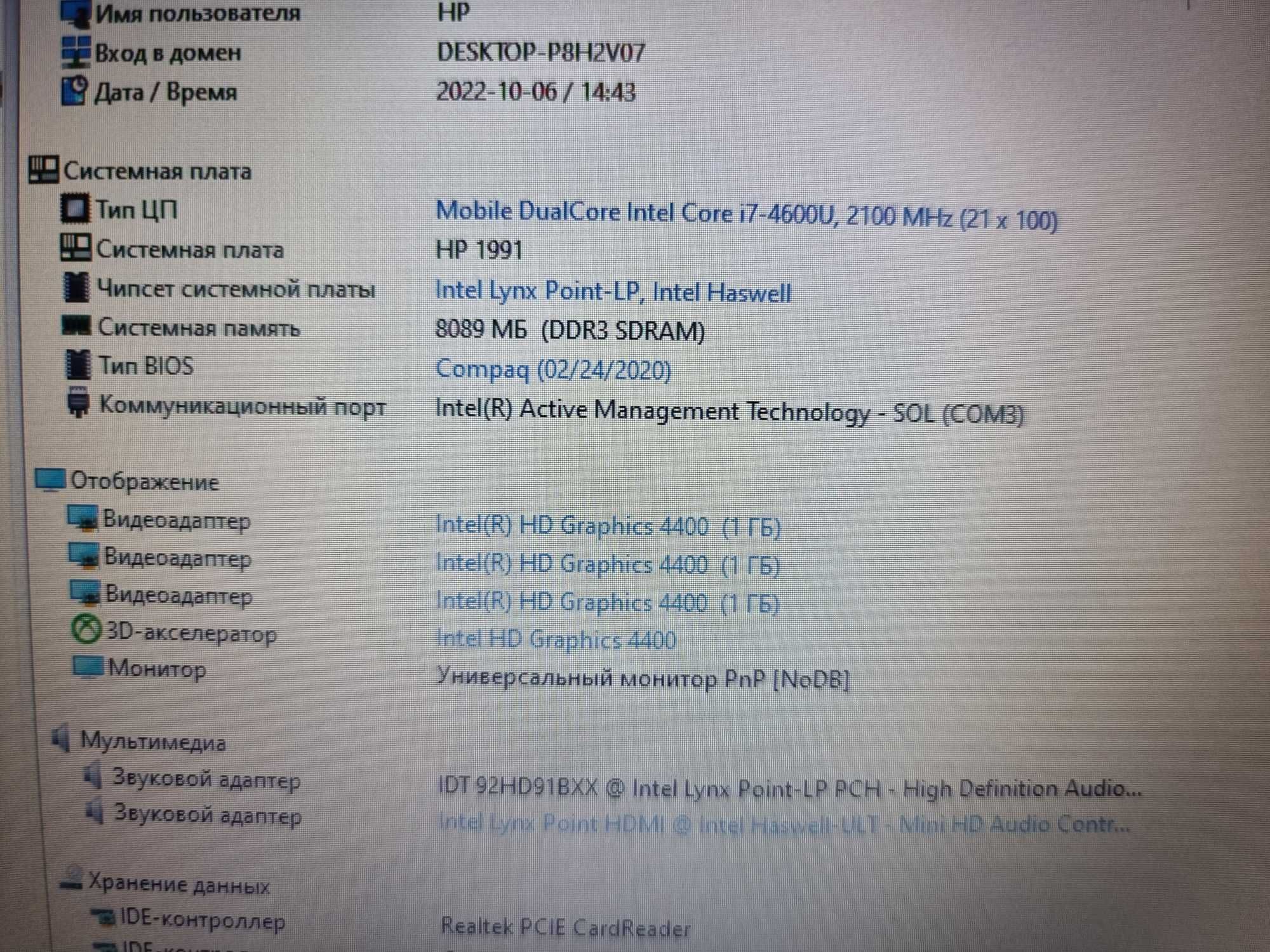 Ноутбук Hp elitebook 12 HD LED/Intel core i7/8Gb ddr3/ SSD/ Intel UHD