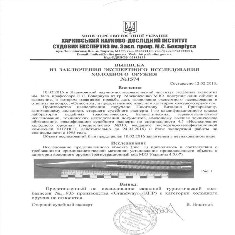 Нож Балисонг/Нож Бабочка/Балисонг с Гербом Украины