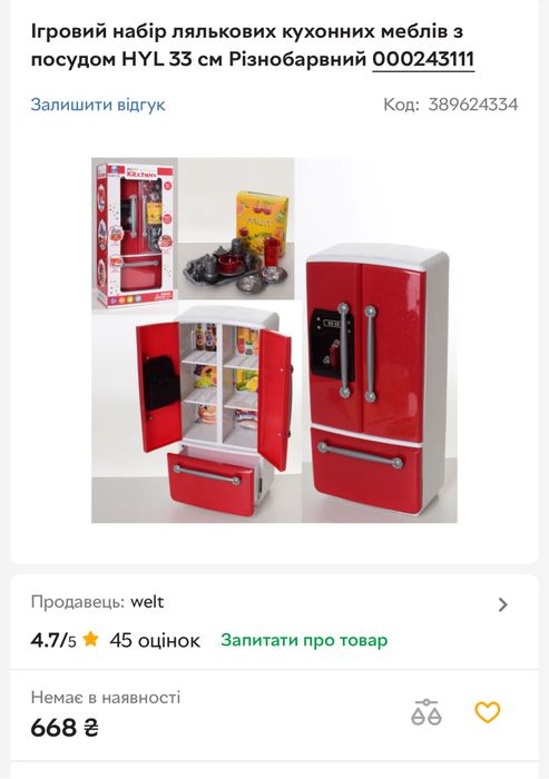 Кухня дитяча, для ляльки, світло, звук,детская кухня, іграшкова, посуд