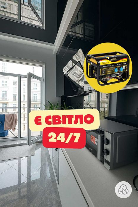 Сдам VIP Квартиру 28 Жемчужина | Всегда есть Свет в Квартире и в Доме
