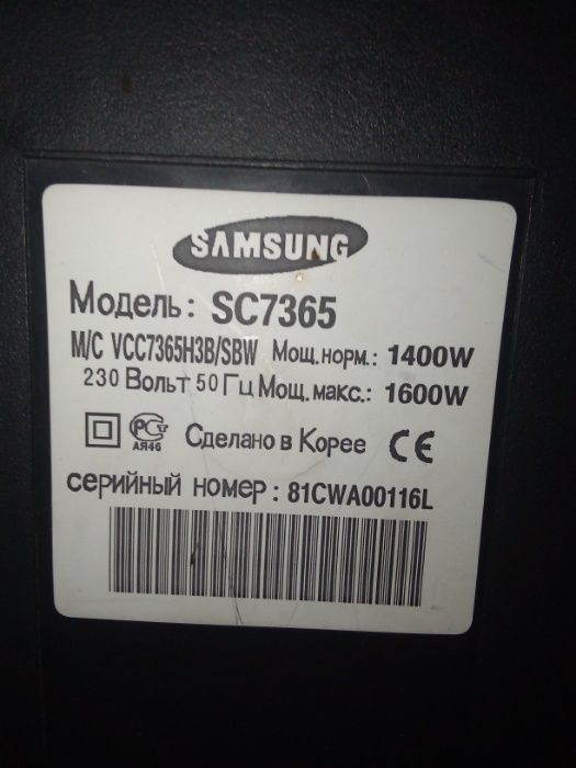 Пылесос Samsung SC 7365