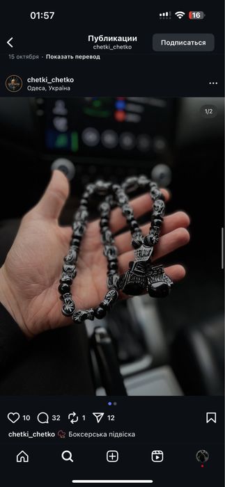 Чоловічі чотки у подарунок | Стиль та значення в кожній деталі