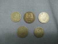 Монеты СССР (20,5,50,50,20)