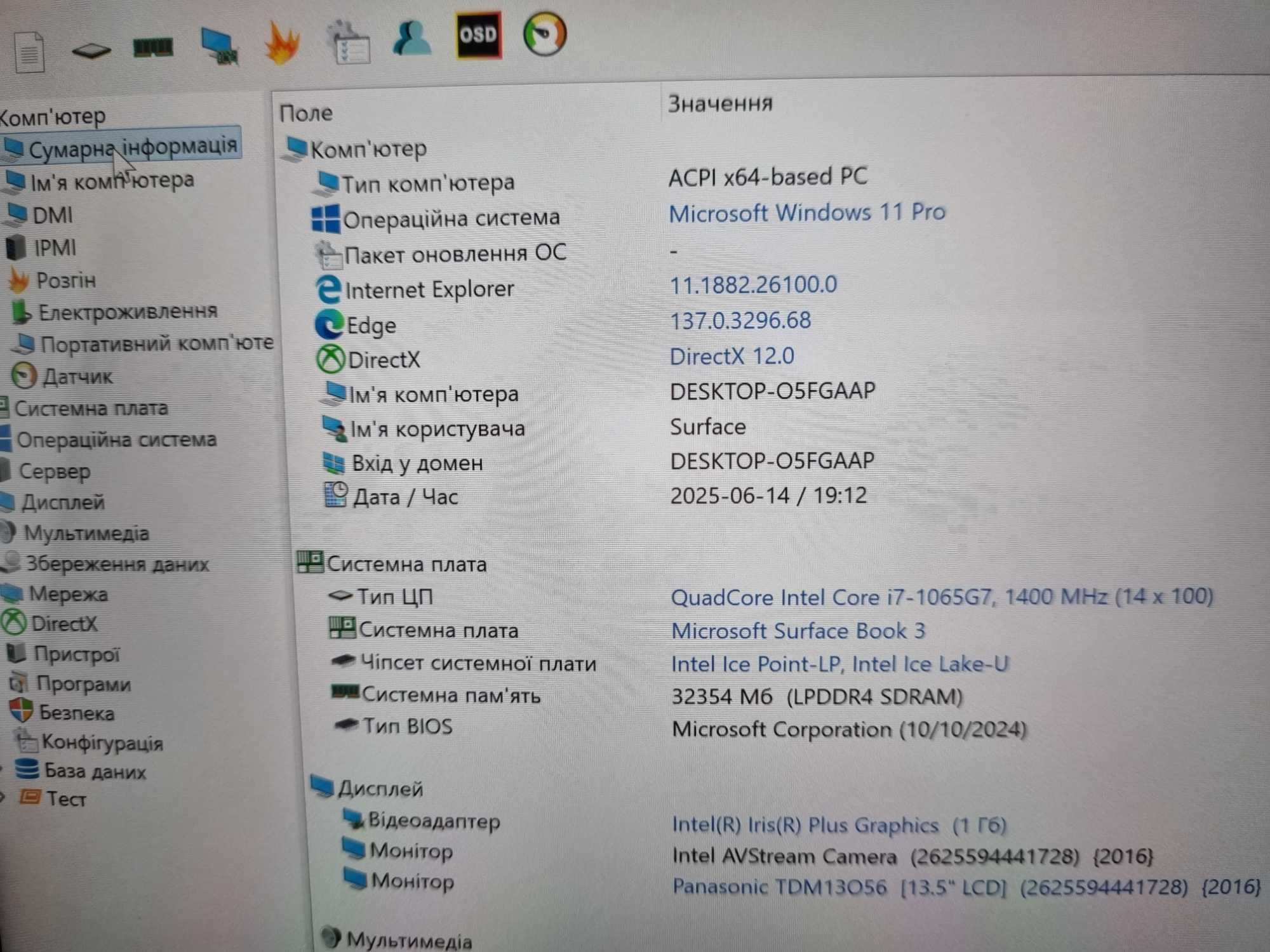 Microsoft Surface Book 3 13.5" i7-1065G7 32/512 Nvidia GeForce 1650
