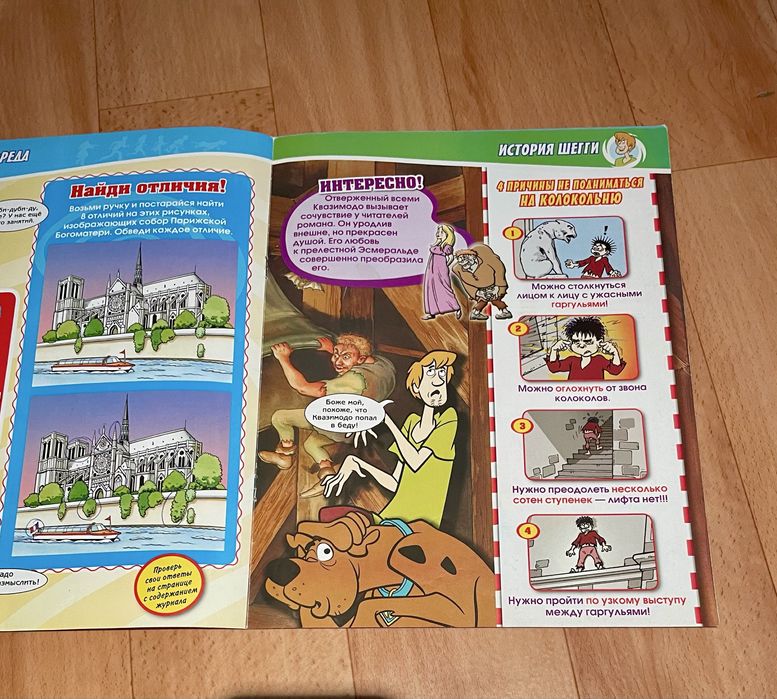 Рідкисний комікс Scooby Doo