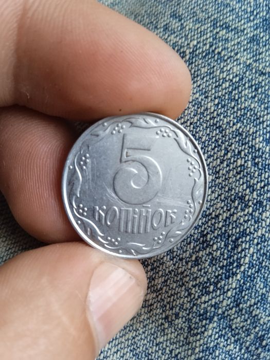 П'ять копійок дев'яносто другого року