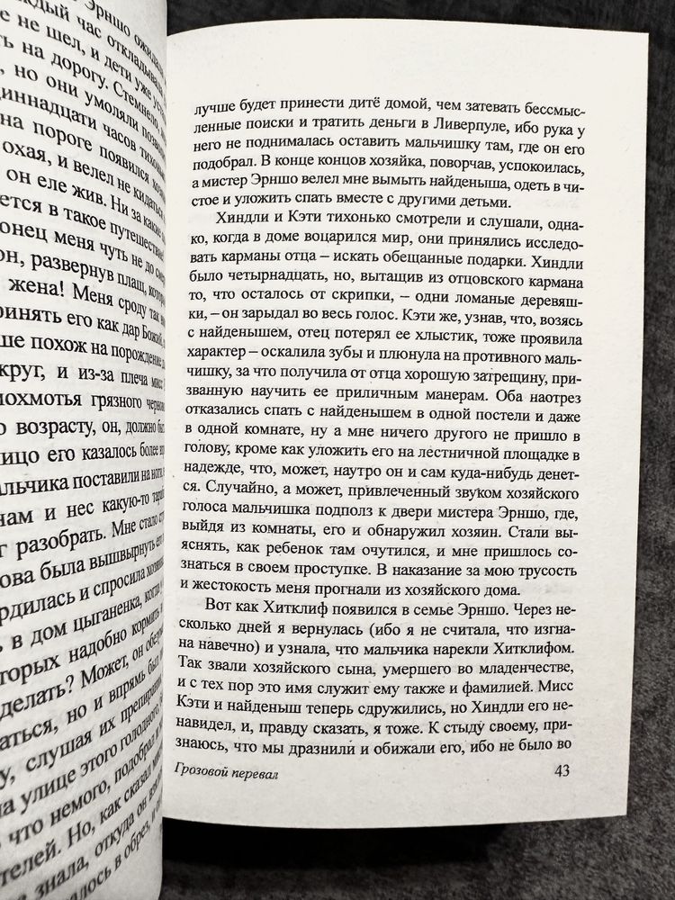 Бронте / Грозовой перевал /Джейн Ейр