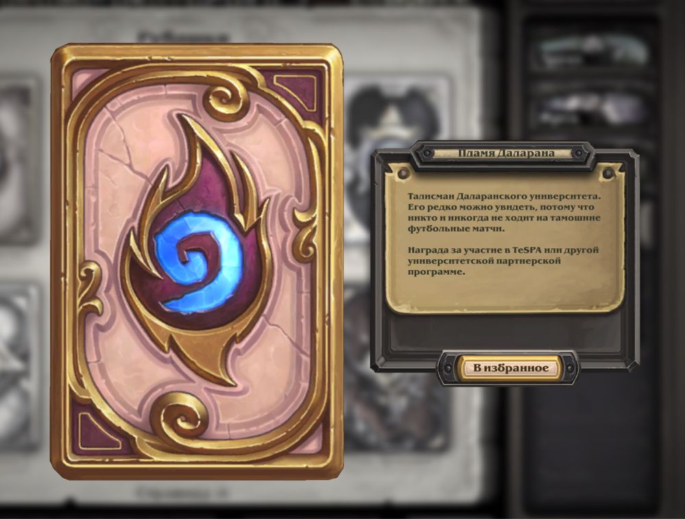 Аккаунт Hearthstone