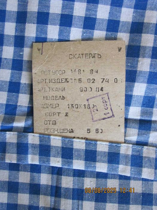 Скатерти х\б, наволочки.