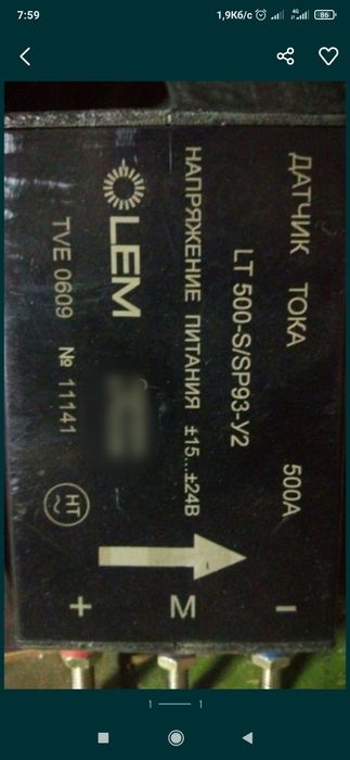 Датчик струму LEM