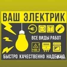 Продам провод ввгнг, пвс 4на1,5 5на1,5 услуги электрика,
