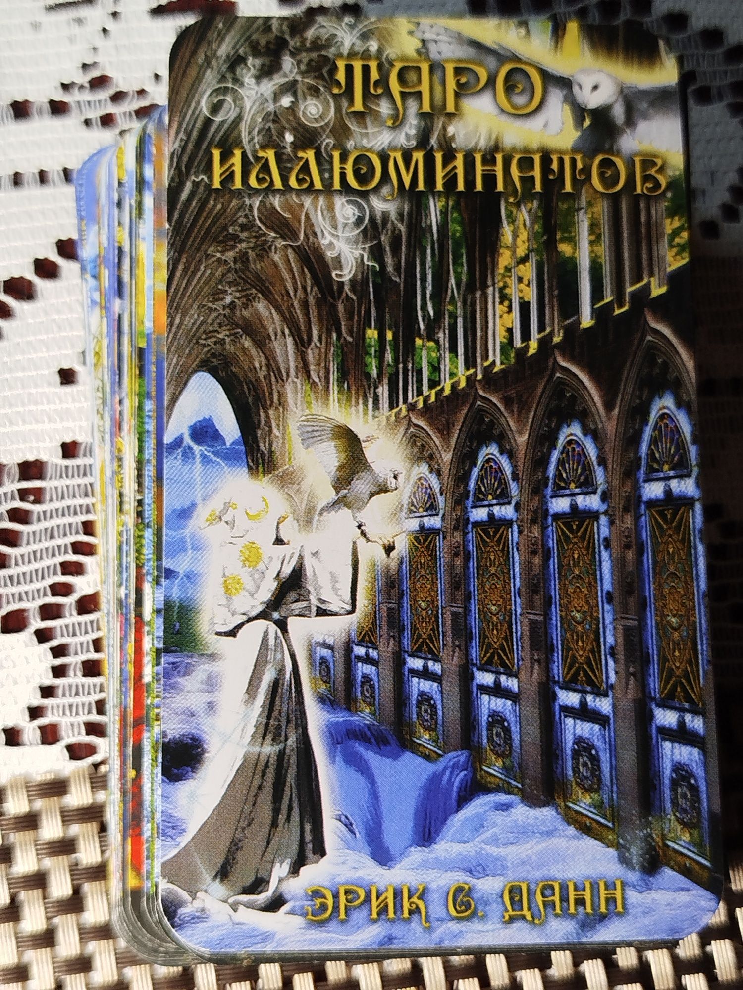 Продам карты Таро Иллюминатов