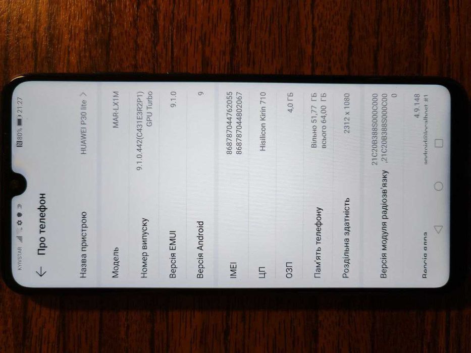 Huawei P30 lite 4/64, 32Mp фронтальна камера для супер селфі.