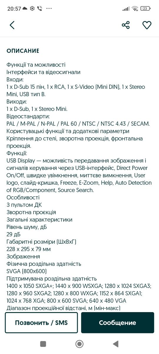 Проектор мультимедійний Epson EB-S7.