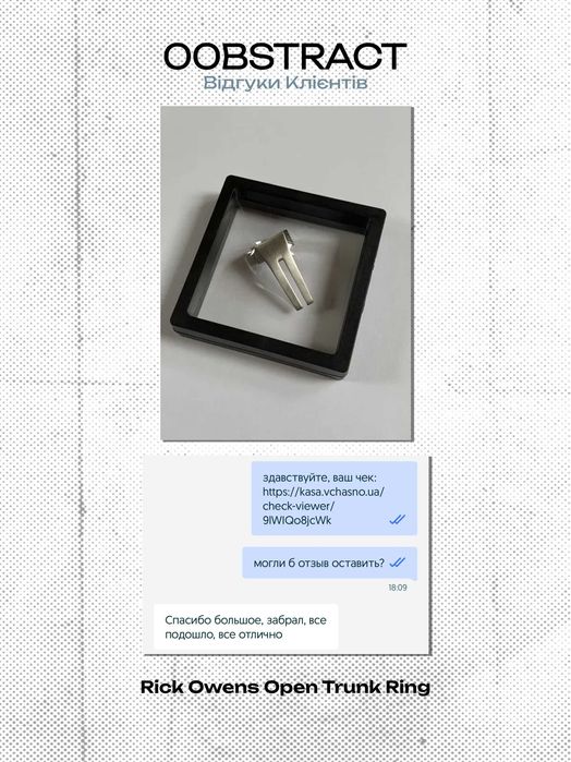 Rick Owens Open Trunk Ring