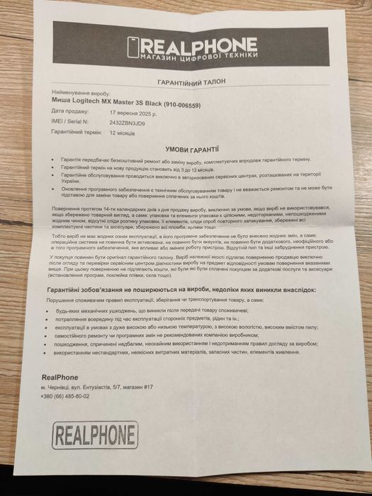 Миша Logitech MX Master 3S Graphite гарантія (тефлонові глайди)