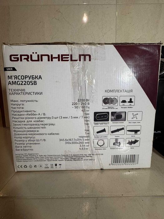 Електрична М'ясорубка з реверсом Grunhelm AMG220SB 2200W Чорний