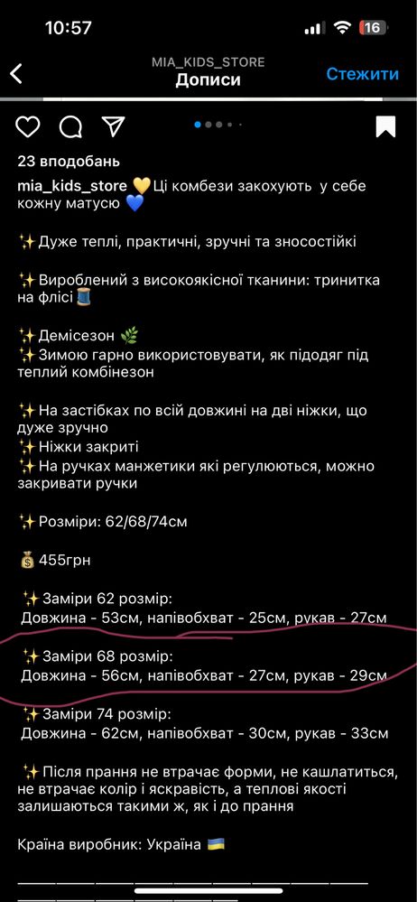 Ромпер на флісі 68 розмір