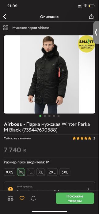 Парка чоловіча зимня Airboss Winter Parka розмір М
