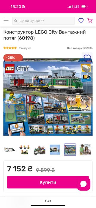 Набір Lego Вантажний потяг оригінал