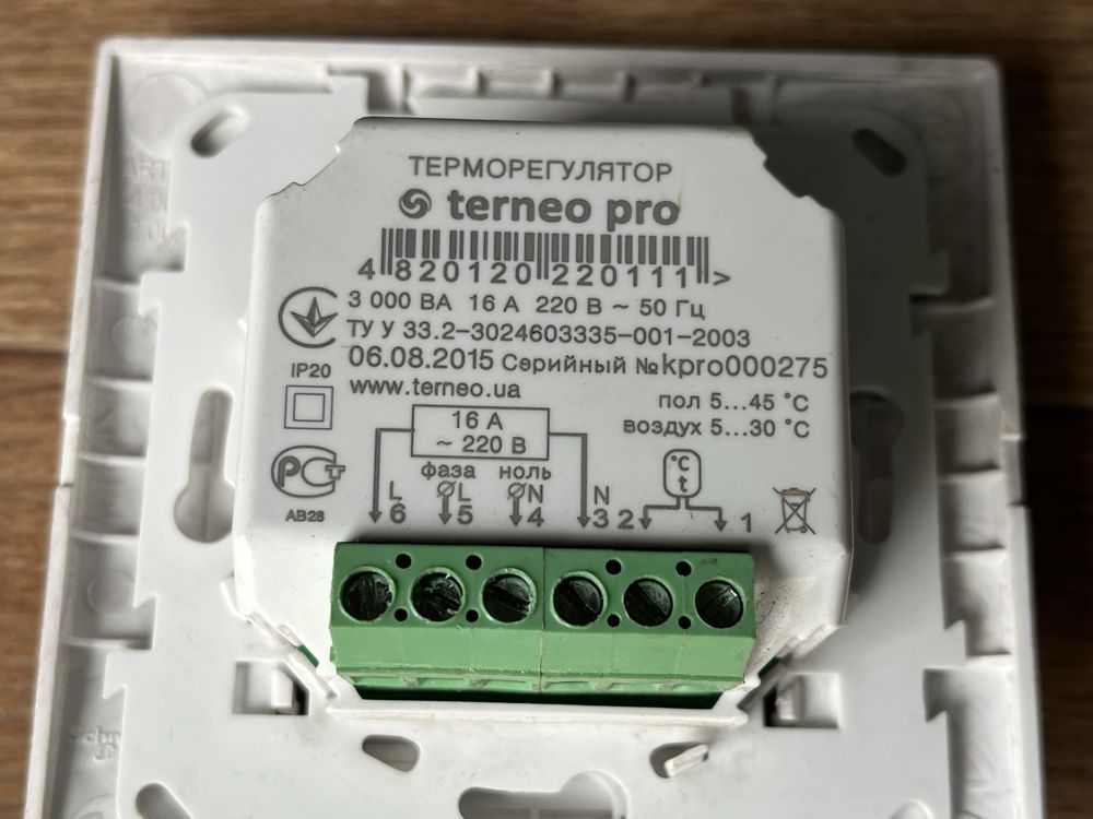 Терморегулятор termo pro для тёплого пола. Программируемый.