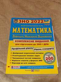 Математика ЗНО 2022