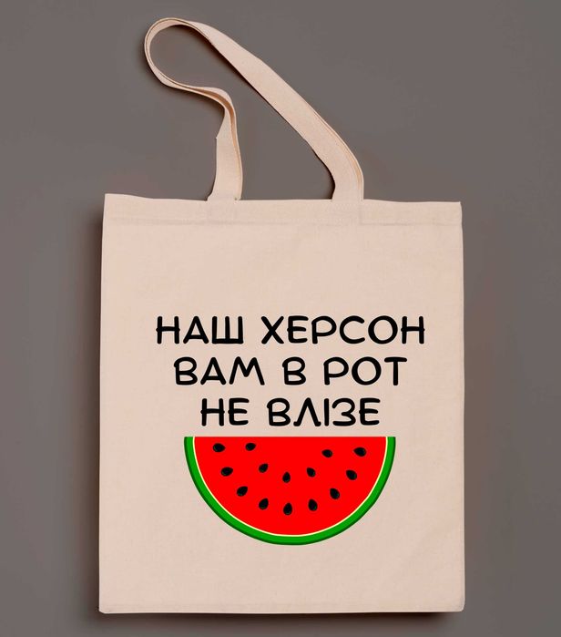 Екошопери(ОПТ від 10шт) з будь-яким принтом та без