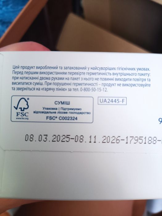 Дитяча молочна суміш 0,5 кг Hipp Combiotic 3