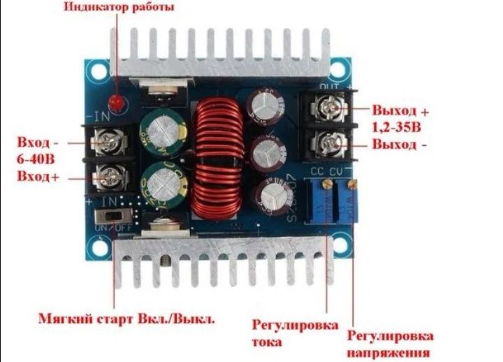 Понижающий преобразователь DC плата  300W/рег. CC/CV 20A